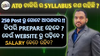 ATO ଚାକିରି ର Syllabus କଣ ରହିଛି  Syllabus Analysis of ATO advertisement  B MOHAN KUMAR ossc [upl. by Yrrum]