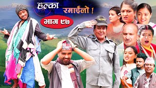 Halka Ramailo  Episode 97  19 September  2021  Balchhi Dhurbe Raju Master  Nepali Comedy [upl. by Crow]