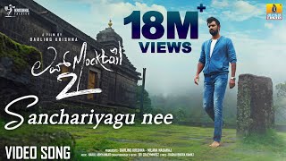 Sanchariyagu Nee  4K Video Song  Love Mocktail 2  Vijay PrakashRakshita Darling KrishnaMilana [upl. by Lais66]