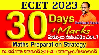 ECET2023 MATHS PREPERATION STRATEGY FOR 30 MARKS  SAIMEDHA KOTI  APPSAIMEDHAIN  9246212138 [upl. by Yeldar453]