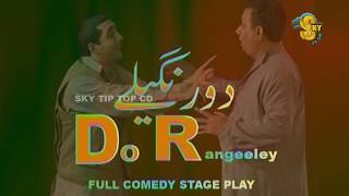 Zafri Khan and Nasir Chinyoti New Pakistani Stage Drama Full Comedy Play  Pk Mast [upl. by Truman980]