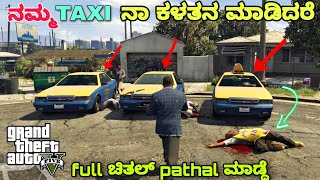 GTA 5  3 TAXI CARS ARE MISSING  KANNADA GAMEPLAYS 60 [upl. by Umberto]