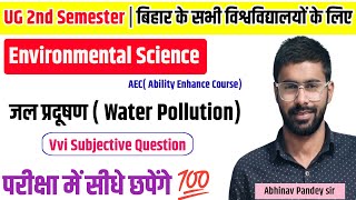 जल प्रदुषण  Environmental Science  Aec2 important questions BABScBcom सभी बच्चों के लिए [upl. by Den]