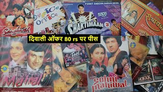 Vcd DVD for Sale at 80 Rs Per Pc  vcd dvd new collection  Whatsapp contact  7974492233 [upl. by Araes664]