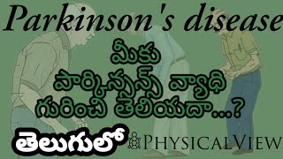 PARKINSONS DISEASE  IN TELUGU  DETAILED VIEW OF PARKINSONS DISEASE [upl. by Vivyanne281]