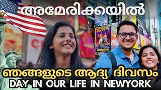 അമേരിക്കയിൽ ഞങ്ങളുടെ ആദ്യ ദിവസം  Day in My Life  New York  Malayalam Vlog [upl. by Ima468]