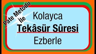 Tekasür Suresi  Her Ayet 5 Tekrar Kolayca Ezberlemek İçin tekasür suresi  Pate metodu ile [upl. by Odnanref712]