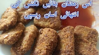 Ramzan Mein bnain Nuggets easy and budget friendly recipe😋 ll nuggets banane ka aasan tarika🔪🍗🌭🥰 [upl. by Atikcir]