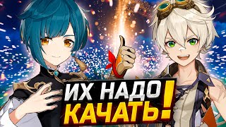 КАКИХ 4★ персонажей СТОИТ ПРОКАЧИВАТЬ в Genshin Impact Гайд для НОВИЧКОВ на ВСЕХ 4★ персонажей [upl. by Huey838]