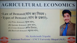 Law of Demand मांग का नियम Types of Demand मांग के प्रकार PriceIncomeCrossamp Derived Demand [upl. by Sateia]