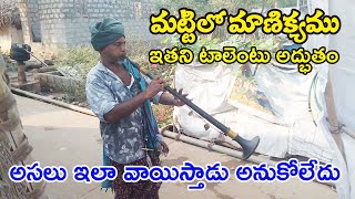 Nadaswaram music telugu  నాదస్వరం   Tonal instrument song [upl. by Rufford]