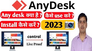 Anydesk kaise use kare 2023  anydesk kase install kare 2023  how to install anydesk in mobile 2023 [upl. by Oludoet]