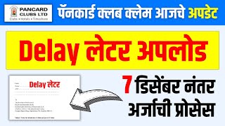 Pancard Claim Delay Letter  pan card club latest news 2022 [upl. by Bancroft774]