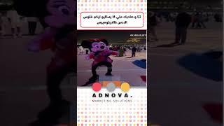 سالاو الفلوس ولا باقي؟ ADNOVA AdnovaMarketingSolutions AdnovaTiznit DigitalMarketing ECommerc [upl. by Enytsirk]