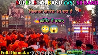 Super star band VS SB Band Bilbara 13924 ATDhavlivihir Ganesh visarjan Full Dhamaka [upl. by Ayatnahs]