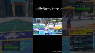 ポットデスはツヨイデス【ポケモンSV】 [upl. by Eldwun]