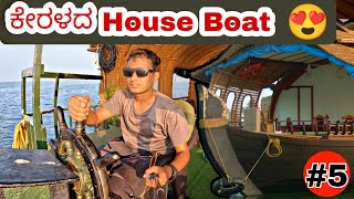 Kerala food in Boat House  Back waters Alleppey  House Boat Ep5  Dr Bro [upl. by Talie]