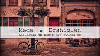 Mede amp Egshiglen  Hartsaaraa chi nadad yug duulaa ve lyrics [upl. by Llenrahc188]