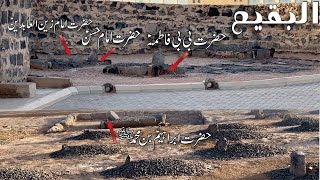 Jannat ul Baqi Madina Graveyard  Grave of Hazrat Bibi Fatima AS amp Imam Hassan amp Imam Zain ul Abidin [upl. by Winzler]