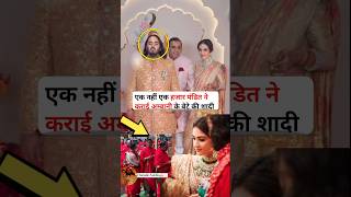 Mukesh Ambani ने बेटे की शादी पर बुलाया एक हजार पंडित को today Anant Ambani wedding trending [upl. by Alenson684]