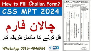 CSS MPT 2024  How to Fill Challan Form of CSS MPT 2024  چالان فارم فل کرنے کا مکمل طریقہ کار [upl. by Harlan]