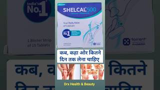 Shelcal 500 calcium with vitamin d3 Hindi  Calcium and vitamin d3 tablets uses calcium viral [upl. by Duck145]