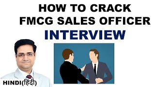 FMCG Sales Officer Interview Questions And Answers  TSI Interview  ASE Interview  FMCG Sales [upl. by Manup]