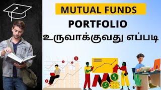 Mutual Fund Portfolio உருவாக்குவது எப்படி  Mutual Fund Portfolio Creation தமிழ் [upl. by Sidoma]