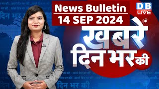 din bhar ki khabar  news of the day hindi news india  Rahul Bharat jodo nyay yatra News  dblive [upl. by Delwin81]