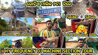 Hi Frequency Dj Machine Section Tour By Sourav Tech 😳  New ଗାଡି କାମ କେବେ ସରିବ। ସବୁ Details ଭିଡିଓରେ [upl. by Jewel]