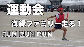 【地方移住、離島移住】五島列島小値賀島の運動会で、走る子どもたちに、動画を撮る手に力がはいる、、親からの目線は、、、、 [upl. by Strepphon]