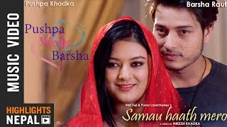 Samau Hath Mero Ft Pushpa Khadka amp Barsha Raut  New Nepali Song  Kiran Gajmer Anju Panta [upl. by Dacia]