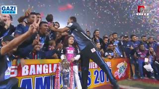 Prize Giving Ceremony of BPL 2017 Season 5  Final Match [upl. by Nevuer]