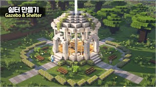 ⛏️ Minecraft Tutorial  🌳How to build a Beautiful Gazebo 마인크래프트 예쁜 쉼터 만들기 건축강좌 [upl. by Addie]