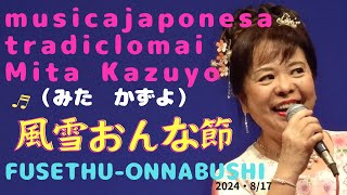 musica japonesa tradiclomai ／Mita Kazuyo／みた かずよ [upl. by Chlori]