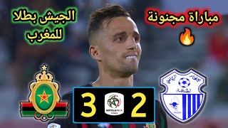 ملخص مباراة الجيش الملكي ضد اتحاد طنجة 32 far vs irt [upl. by Philip]