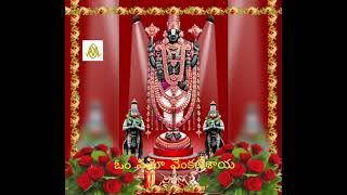 Sri Venkateswara Swamy songs ఓం నమో వేంకటేశాయ [upl. by Ocirred951]