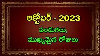 October 2023 calendar  October 2023 telugu calendar  October 2023 festivals [upl. by Anazraf]