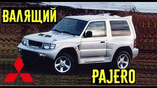 Этот японский внедорожник объезжал спорткары Валящий Pajero [upl. by Iain]