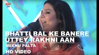 Batti Bal Ke Banere Uttey Rakhni Aan  Punjabi Folk Song  Meenu Palta  USP TV [upl. by Royd803]