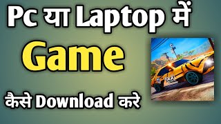 Laptop Me Game Kaise Download Kare  Laptop Mein Game Kaise Download Karen  Laptop Game [upl. by Nnyl]