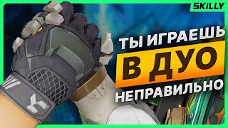 Как ПРАВИЛЬНО играть В ДУО в Валорант [upl. by Barry]