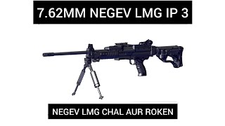 NEGEV LMG IP 3 762 MM NEGEV LMG CHAL AUR ROKEN [upl. by Seftton]