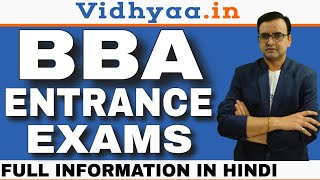 BBA ENTRANCE EXAM IN INDIA 2024  ENTRANCE EXAM FOR BBA  BBA EXAM DETAILS IN HINDI [upl. by Willms748]