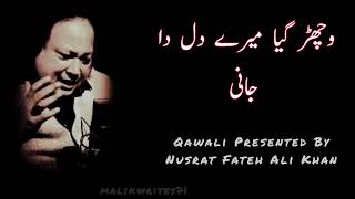 Wichar giya mara dil da jani  NFAK qawali  nusrat fateh ali khan  malik sikandar 077 [upl. by Nelli471]