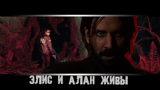 Alan Wake 2 Разбор сюжета Разбор концовок Обзор [upl. by Anyrak947]