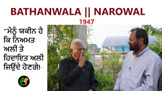 BATHANWALA  NAROWAL  SIALKOT DI KAHANI  SANTALINAMA BY SANWAL DHAMI [upl. by Waylon]