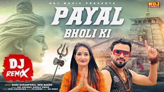 Payal Bholi Ki DJ Remix Official Video  Sonu Garanpuria  Anil Haryanvi  Anju Bagri  Bhole Song [upl. by Ceil712]