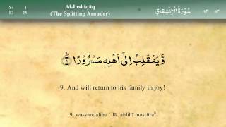 084 Surah Al Inshiqaq by Mishary Al Afasy iRecite [upl. by Erreid]