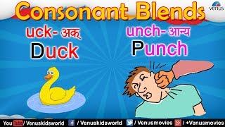 Learn English  Consonant Blends  uck unch  English Grammar For Kids [upl. by Petigny]